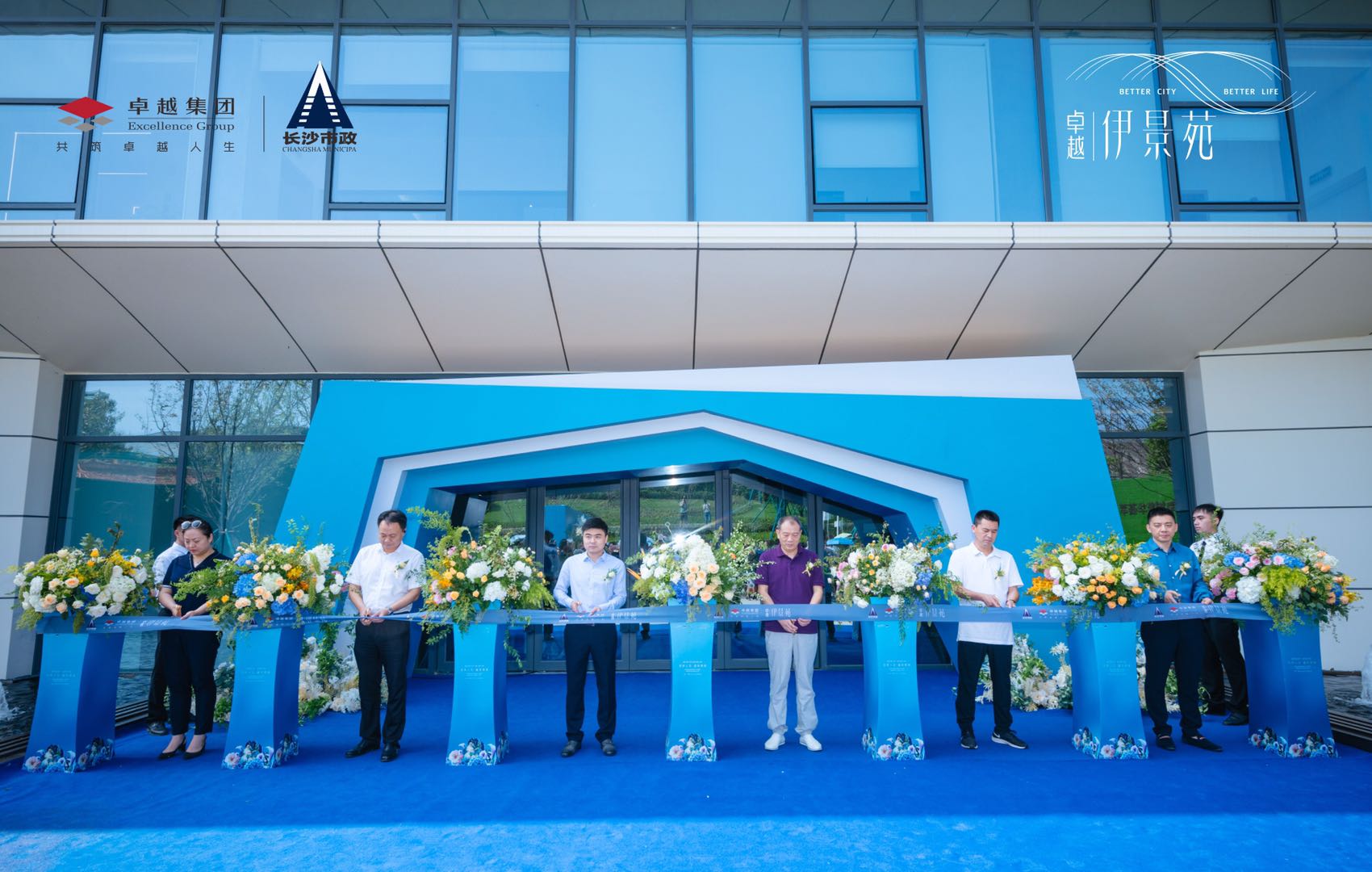 六十年，再起航！『卓越·伊景苑』藝術美學營銷中心璀璨綻放