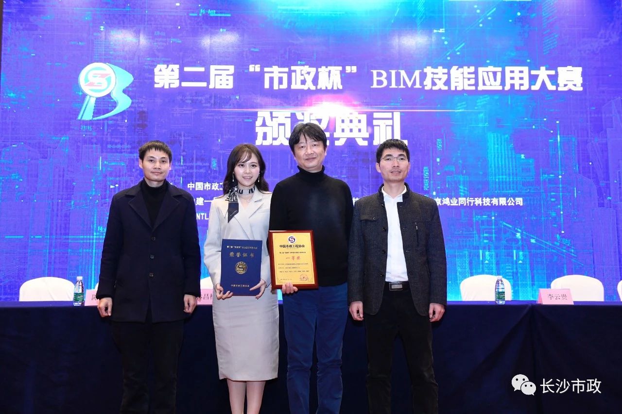 2021，開年見喜！公司榮獲“市政杯”BIM大賽一等獎(jiǎng)！