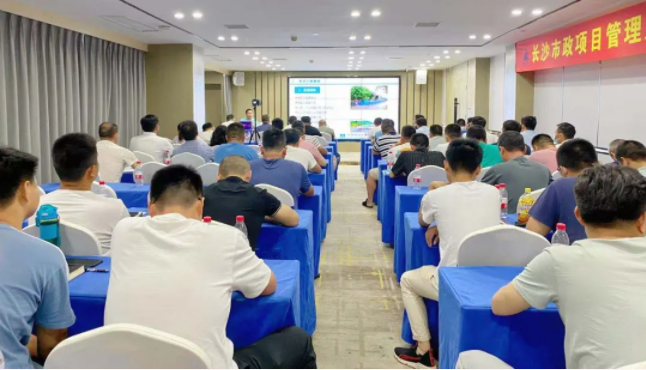 長沙市政舉辦“質(zhì)量創(chuàng)優(yōu)、施工安全計(jì)算與方案編制技能提升”主題培訓(xùn)