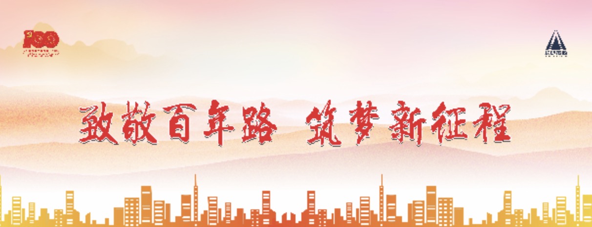 建黨100周年，長沙市政這么慶祝