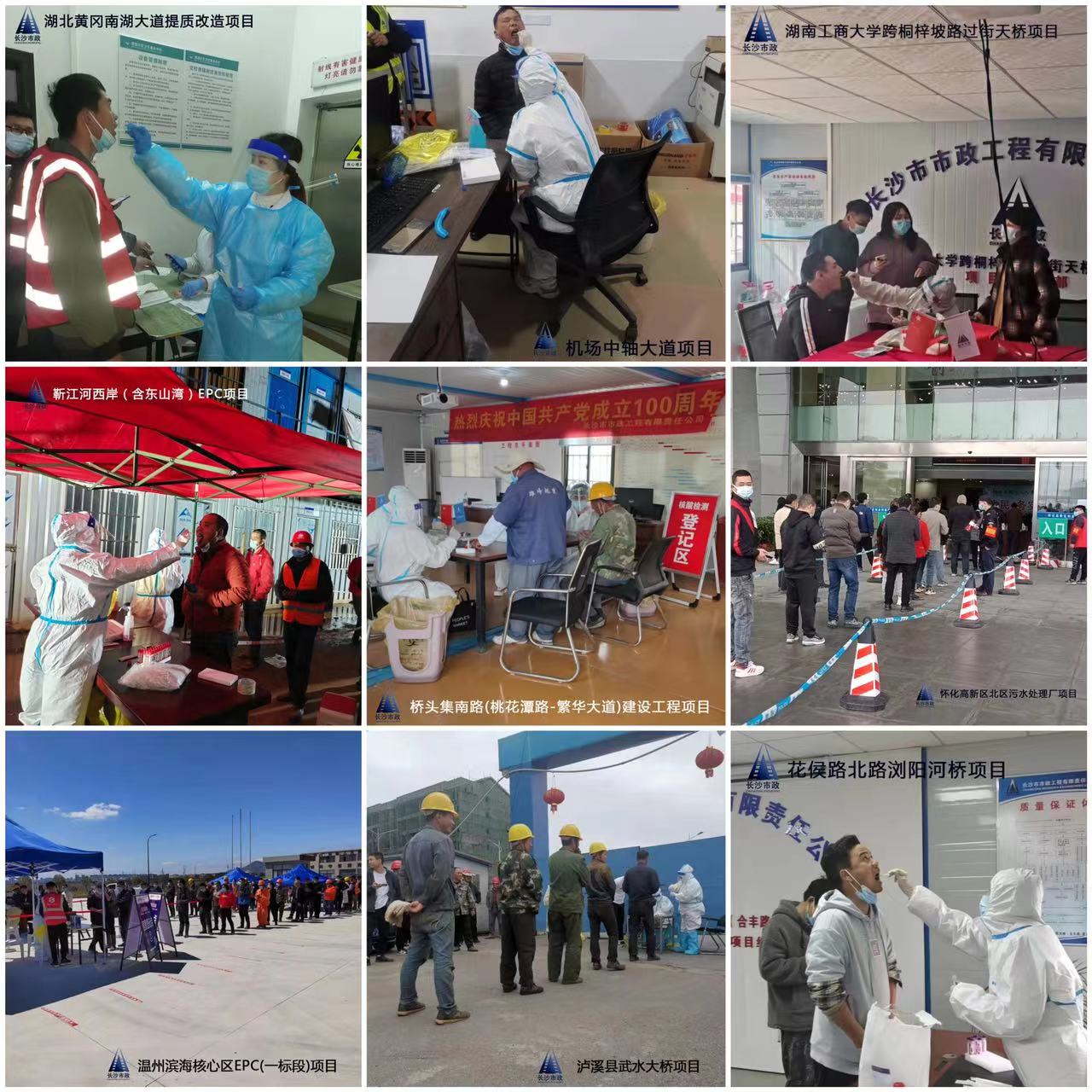 疫情防控，我們在行動！