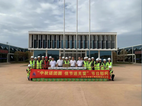 中秋話團圓，佳節(jié)送關(guān)愛——公司領(lǐng)導(dǎo)深入重點項目開展中秋慰問活動