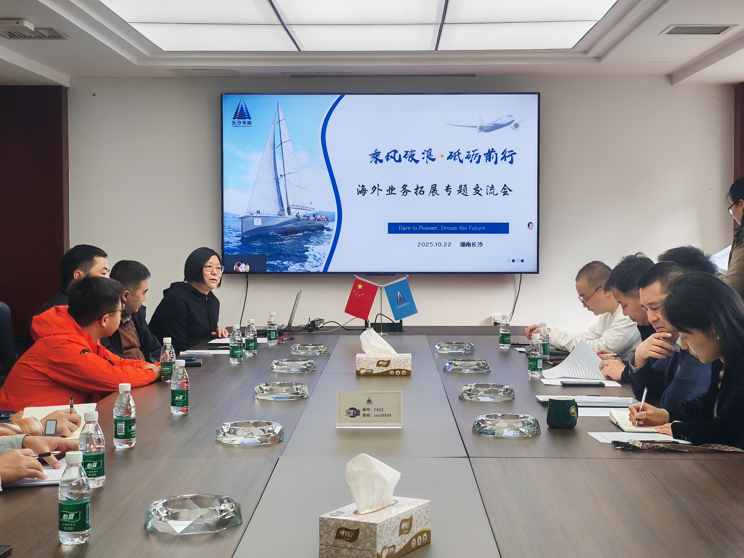 揚帆起航，開拓共贏 | 公司召開海外業(yè)務(wù)拓展交流座談會