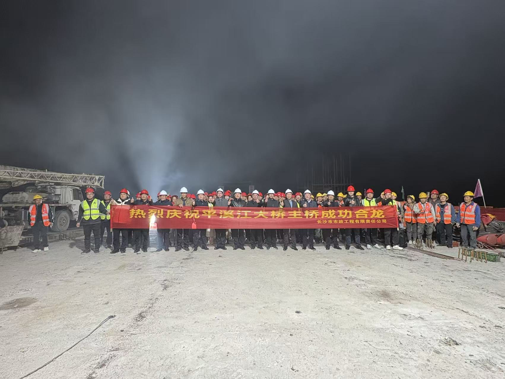 重磅里程碑！洞口四橋主橋?qū)崿F(xiàn)高精度合龍，彰顯工程硬核實(shí)力?